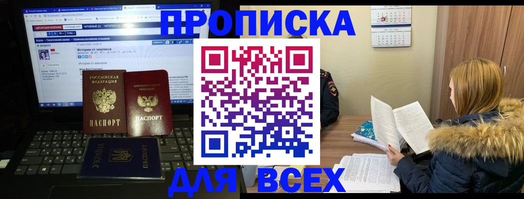 прописка для работы в Нижнеудинске