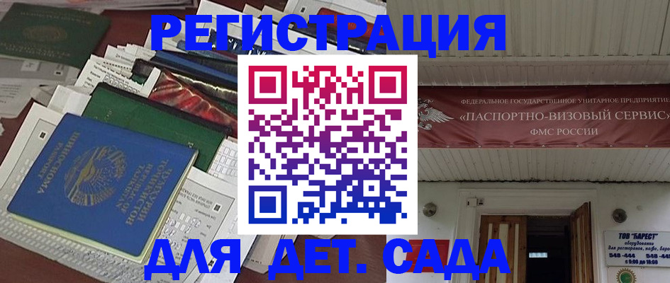 временная регистрация надежно в Нижнеудинске