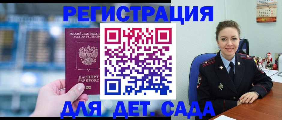 прописка 2025 в Нижнеудинске