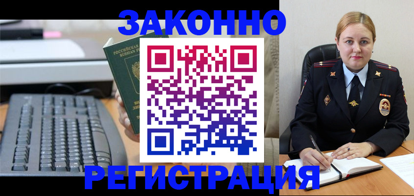 прописка для военкомата в Нижнеудинске