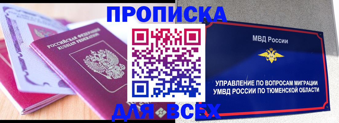 регистрация для школы в Нижнеудинске